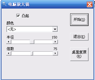 电脑放大境