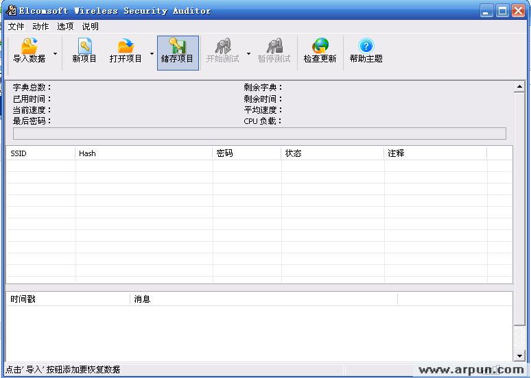 ewsa 5.0 暴力机器中文版