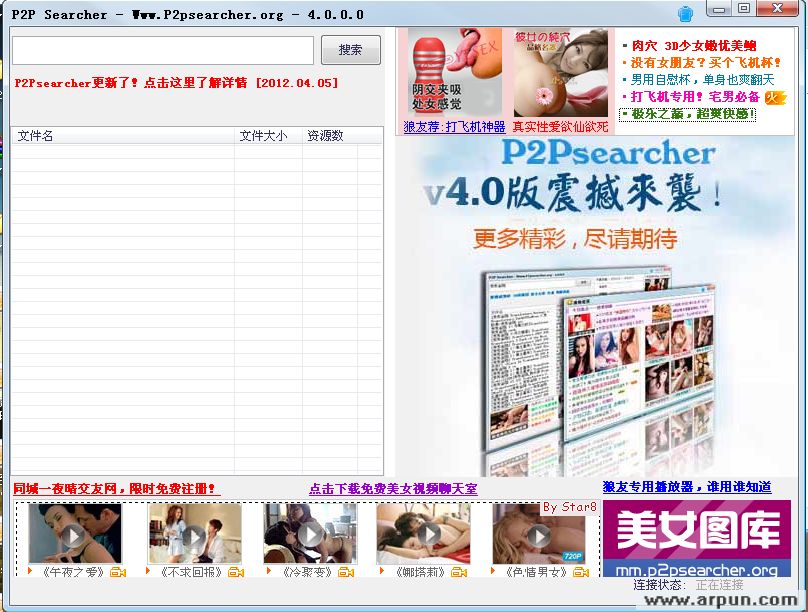 p2psearcherɫװv4.00()