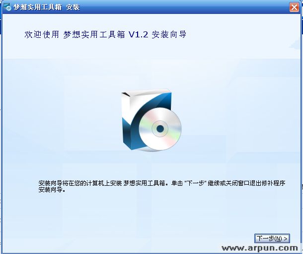 梦想实用工具箱 v1.2 绿色版