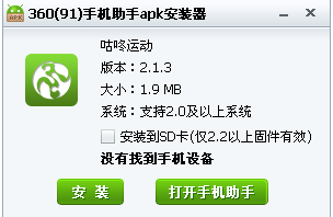 ˶ v2.1.3 android
