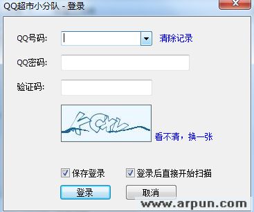 QQ超市小分队