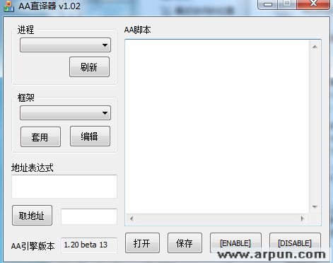 AA直译器下载v1.2(AA脚本直译器)