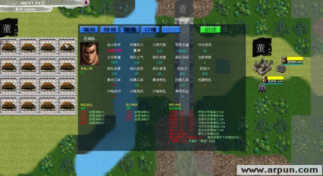 中华三国志修改器下载