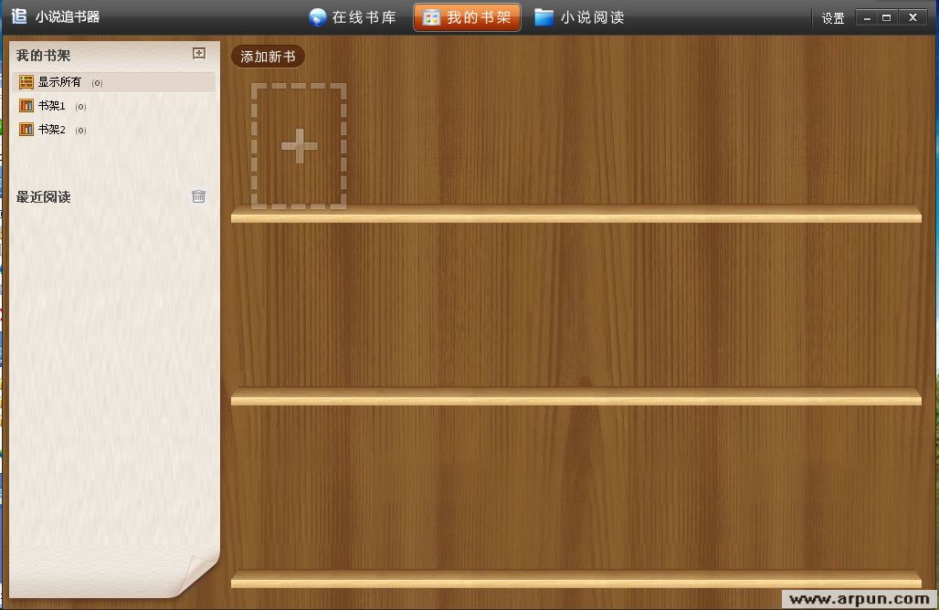 小说追书器(在线阅读)3.08 绿色版