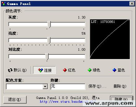显卡加亮工具 V1.0 绿色版
