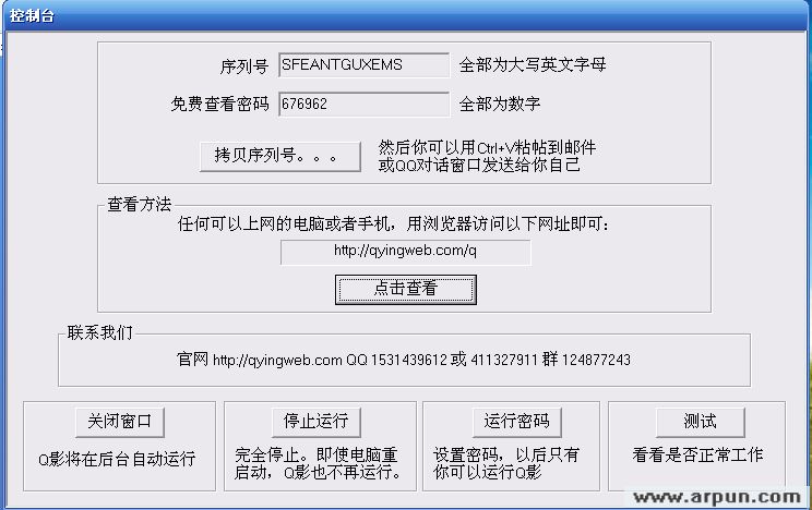 Q影QQ聊天记录查看器