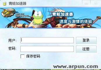 青蛙加速器 v2.0 跨网加速软件