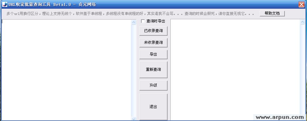 支点URL批量收录查询 v1.0