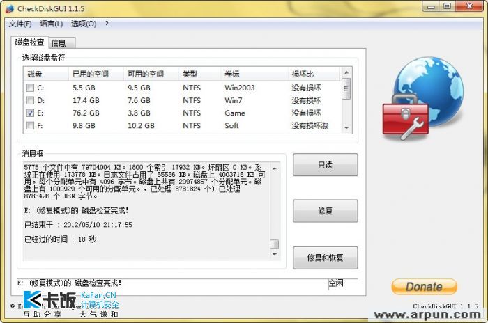 CheckDiskGUI汉化单文件版