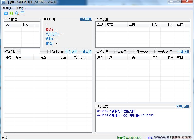 抢车位偷匪(qq停车偷匪辅助)1.0.16.512 去广告绿化版