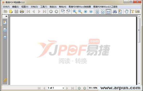 易捷PDF阅读器