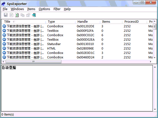 SysExporter 1.75 ٷ