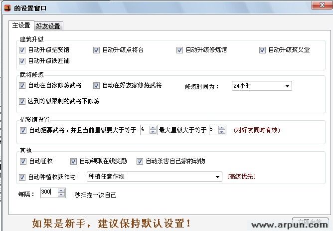 QQ水浒小黑