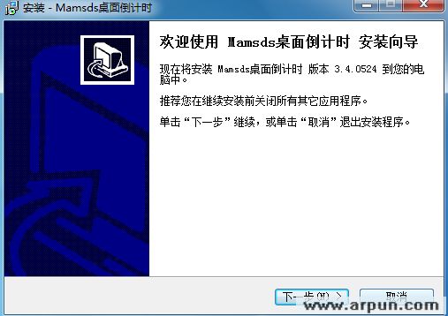 Mamsds桌面倒计时(桌面倒计时器)v3.4