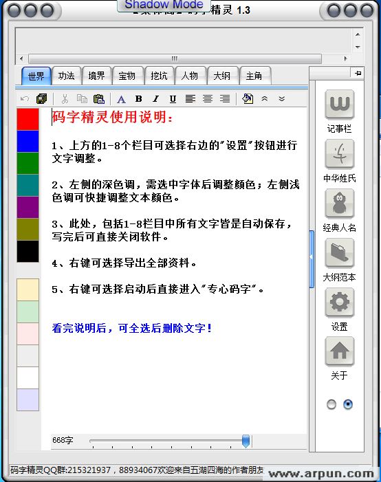 码字精灵