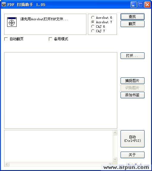PDF扫描助手 V1.05 Acrobat必备工具
