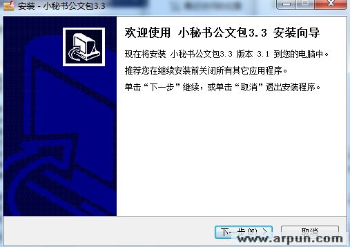 小秘书公文包 v3.3(文档收集软件)正式版