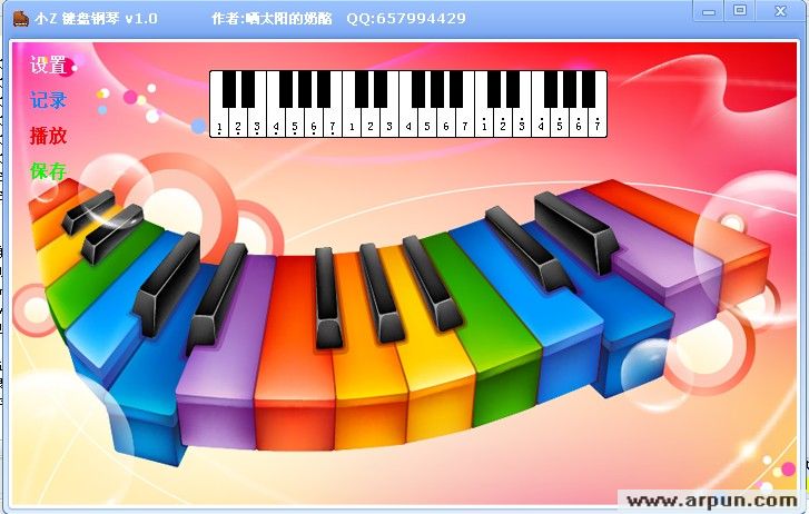 小Z键盘钢琴 V1.0无插件绿色软件