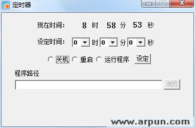 桦强定时器 1.0