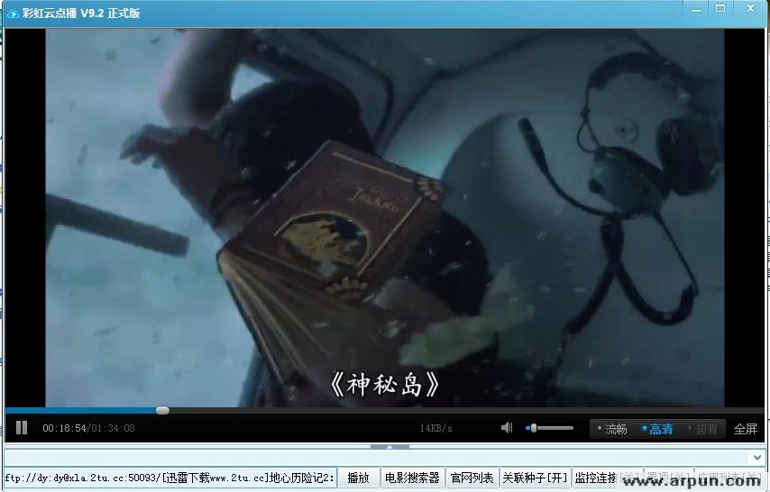彩虹云点播 V9.4正式版