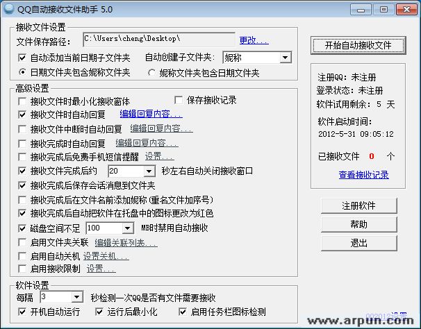 QQ自动接收文件助手