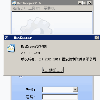 星空极速2.5v29官方正式版