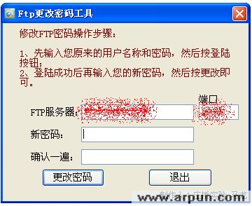 ftp密码修改器(ftp密码修改工具)