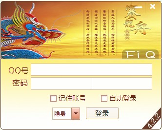 FiQ机器人 下载 免费的QQ机器人
