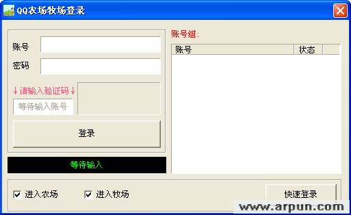 亿家QQ农牧场管家二合一辅助