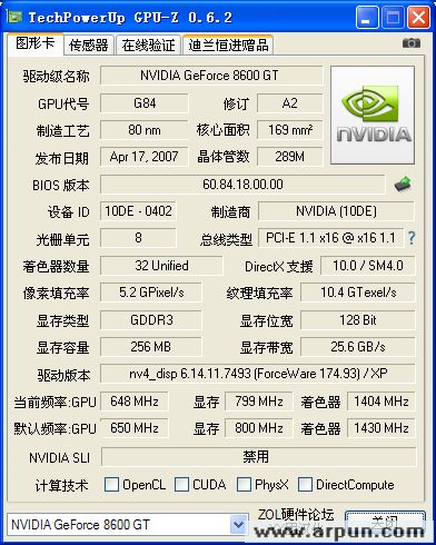 GPU-Z v0.6.6 汉化绿色版