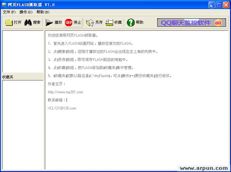 书剑网页动画抓取器单文件v7.0免费版