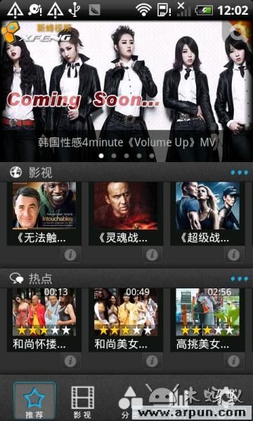 新蜂视频 V1.3.0
