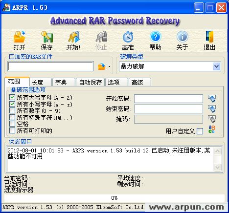 WinRAR密码工具arpr v1.53.48.12 汉化美化版