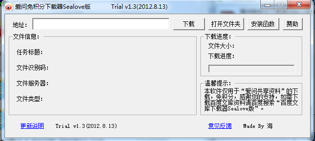 Sealovev1.3