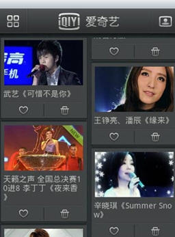 爱奇艺音乐