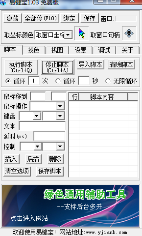 易键宝