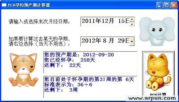 PC6孕妇预产期计算器