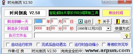 时光倒流