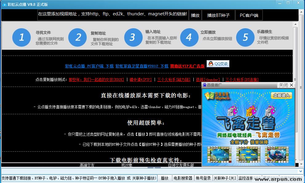 彩虹云点播