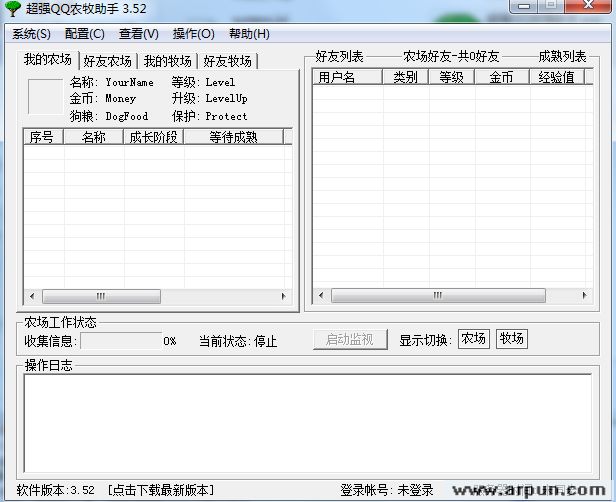 超强QQ农牧助手3.54绿色版|超级QQ农场助手v3.55正式最新版