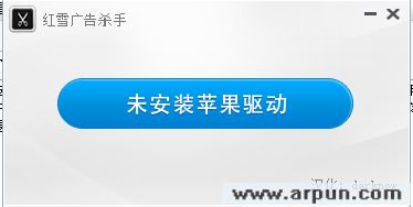 红雪广告杀手