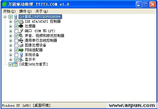 ... 驱动 精灵 2014 官网 下载 驱动 哪 下载 2011 驱动 精灵