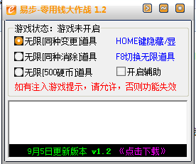 易步零用钱大作战助手