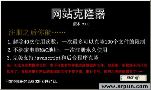 网站克隆器