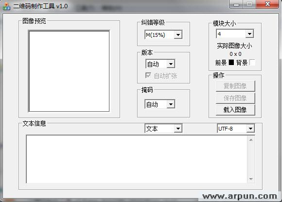 二维码制作工具