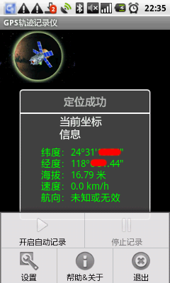 Android׿GPS켣¼