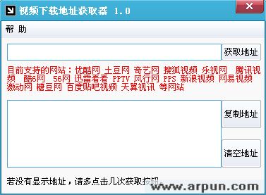 至尊潮流视频下载地址获取器