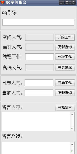 随风QQ空间人气