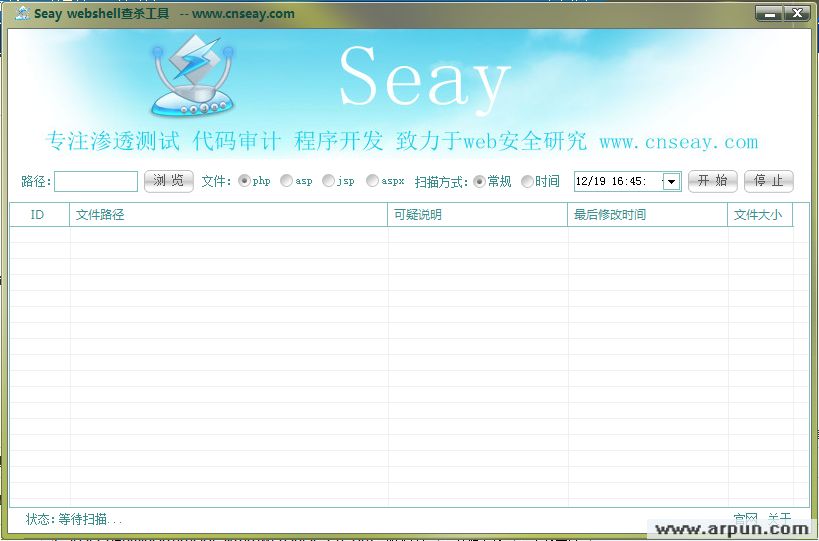 Seay webshell查杀工具